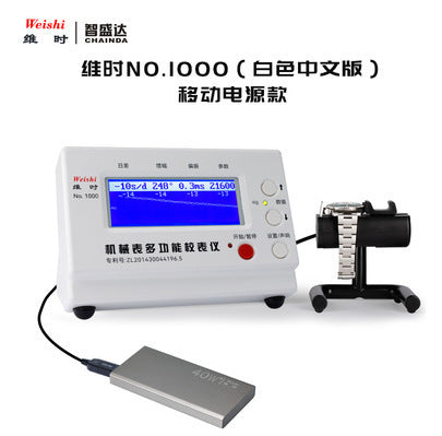 Mechanical Watch Timegrapher Watch Timegrapher Winding Day Difference